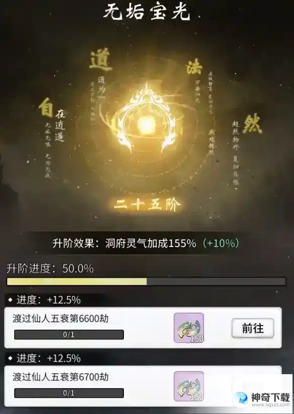 一念逍遥5月12日更新