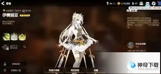第七史诗开荒