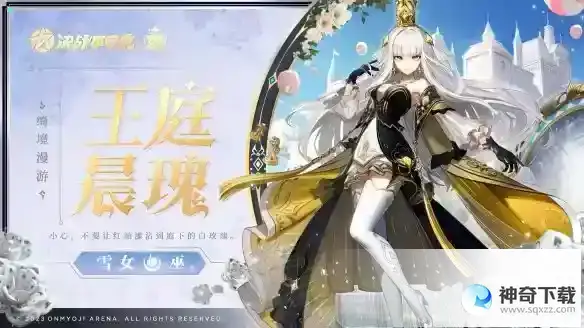 决战平安京雪女王庭晨瑰怎么样