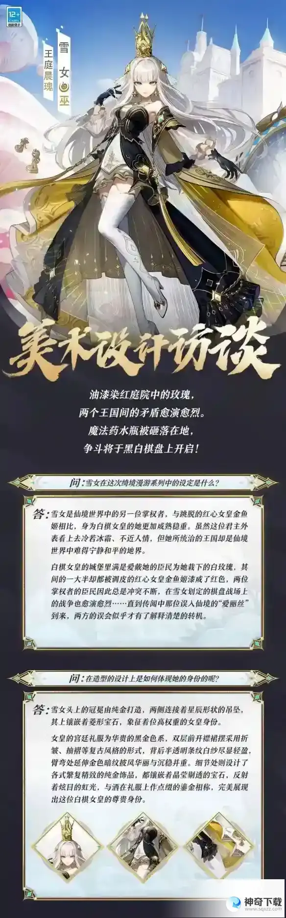 决战平安京雪女王庭晨瑰怎么样