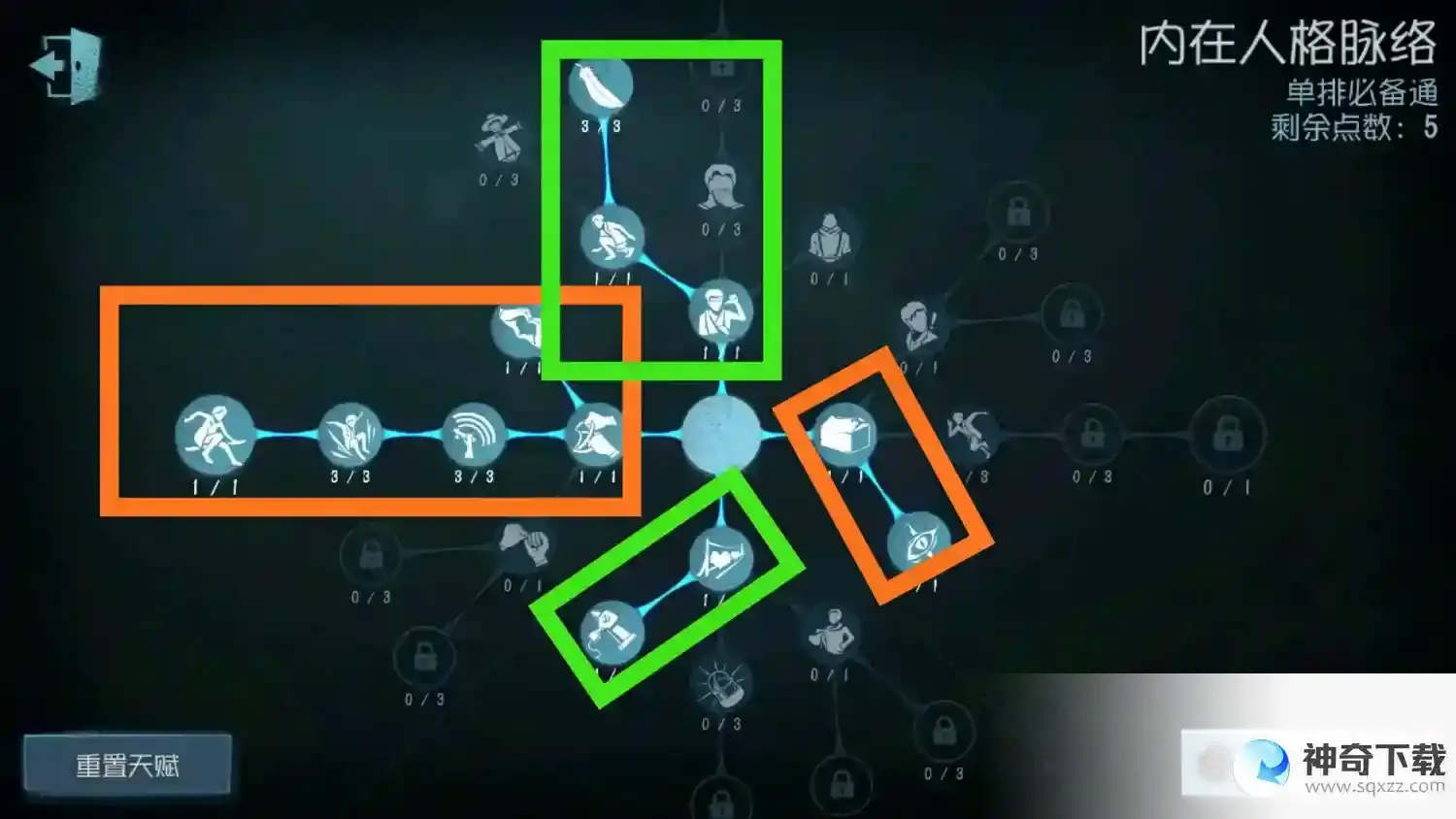 第五人格求生者人格怎么加点最好