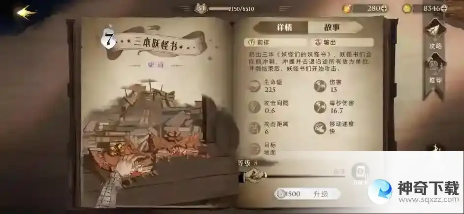 哈利波特上分阵容有哪些