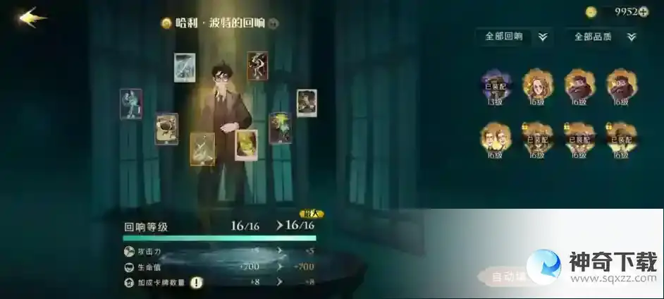 哈利波特上分阵容有哪些