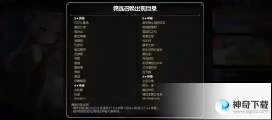 第七史诗筛选角色选择及培养建议