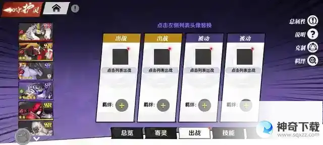 镇魂街武神觉醒新手入门
