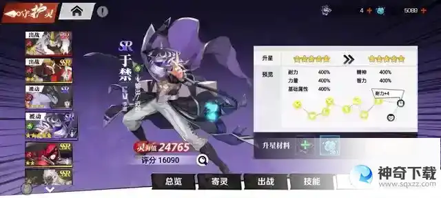 镇魂街武神觉醒新手入门