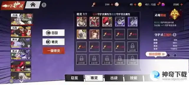镇魂街武神觉醒新手入门