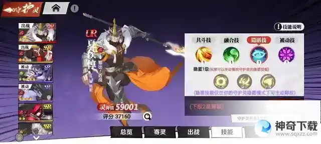 镇魂街武神觉醒新手入门