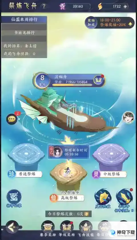 我的御剑日记玩法讲解仙盟