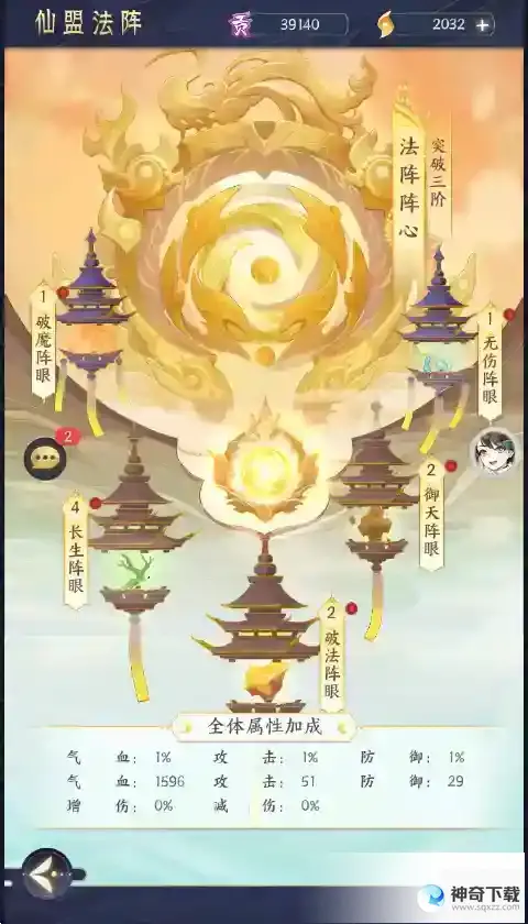 我的御剑日记玩法讲解仙盟