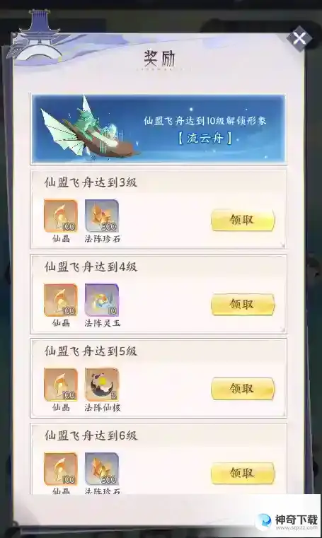 我的御剑日记玩法讲解仙盟