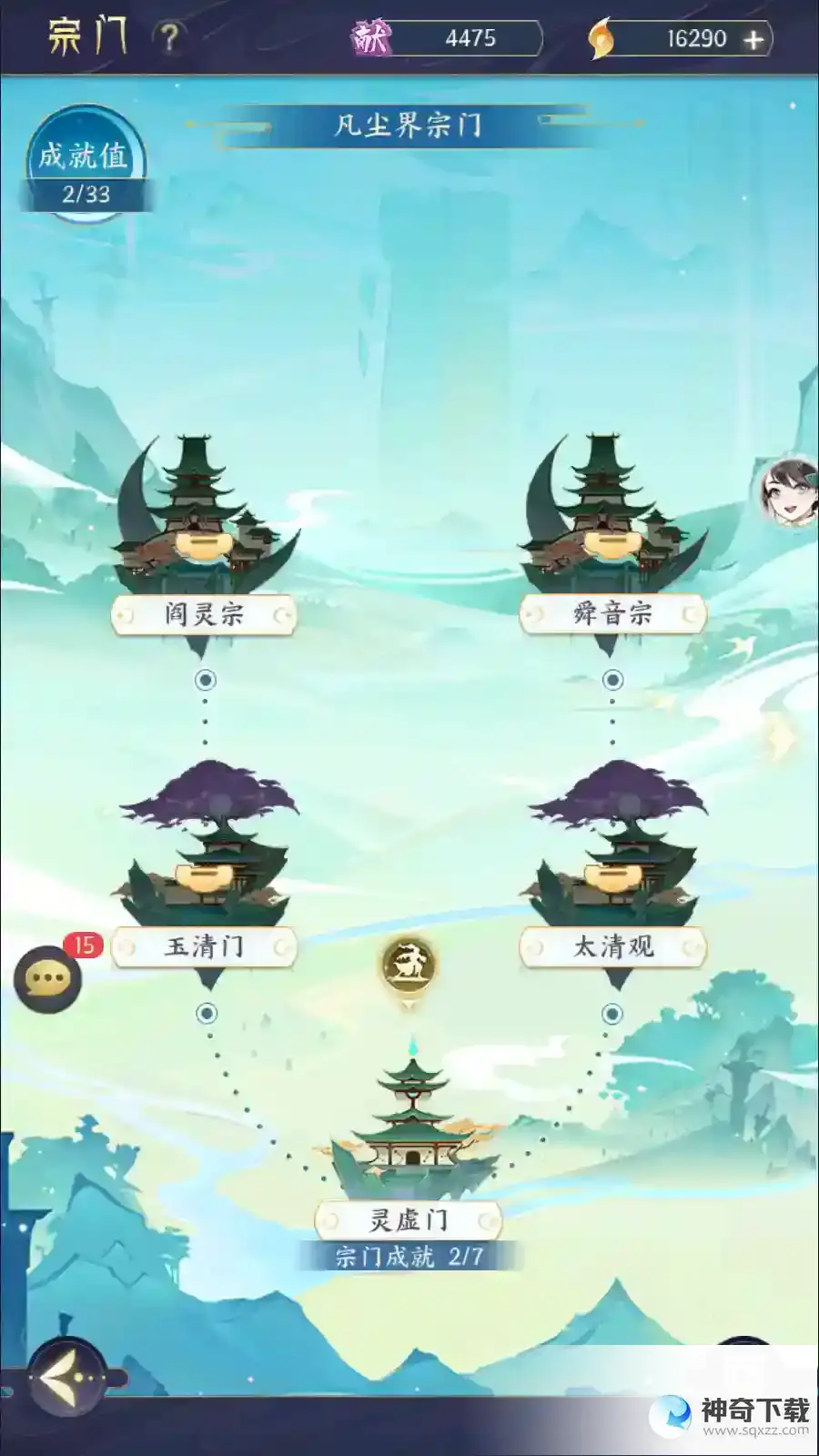 我的御剑日记玩法技巧