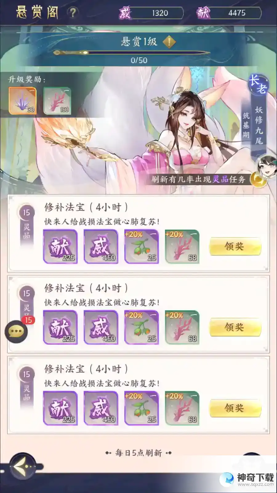 我的御剑日记玩法技巧