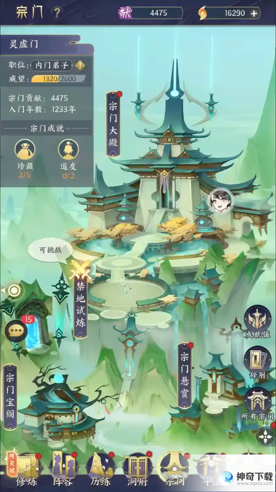 我的御剑日记玩法技巧