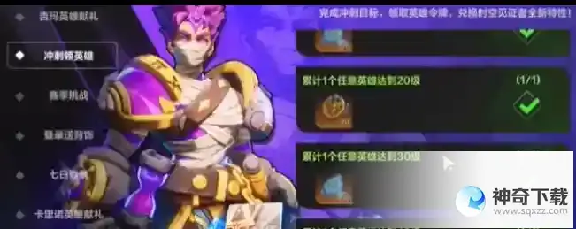 火炬之光无限英雄纹章怎么获得