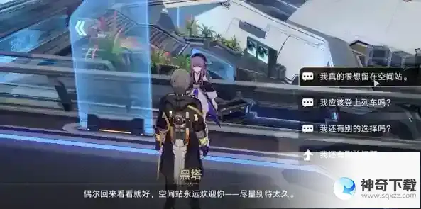 崩坏星穹铁道结局彩蛋触发