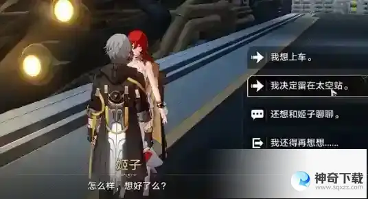 崩坏星穹铁道结局彩蛋触发