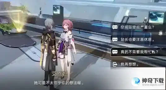 崩坏星穹铁道结局彩蛋触发