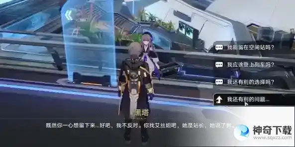 崩坏星穹铁道结局彩蛋触发