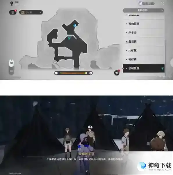 崩坏星穹铁道寻找隐藏买家任务