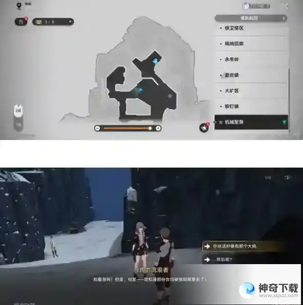 崩坏星穹铁道寻找隐藏买家任务