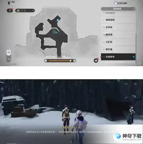 崩坏星穹铁道寻找隐藏买家任务