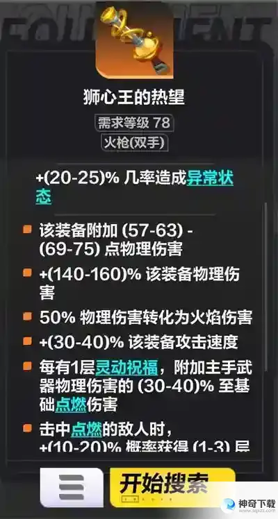 火炬之光无限冰焰bd天赋怎么点