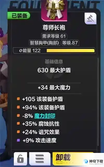 火炬之光无限冰焰bd天赋怎么点