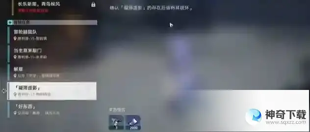 崩坏星穹铁道垃圾广告的巡镝