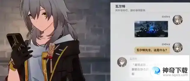 崩坏星穹铁道垃圾广告的巡镝