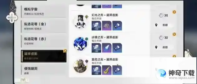 崩坏星穹铁道垃圾广告的巡镝