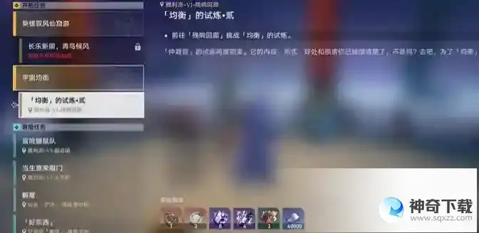 崩坏星穹铁道垃圾广告的巡镝