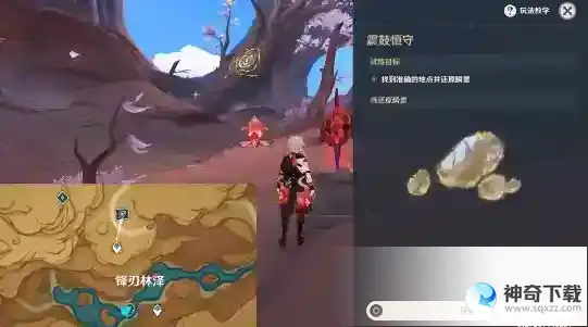 原神忆昔诸途巡历第四天任务怎么做