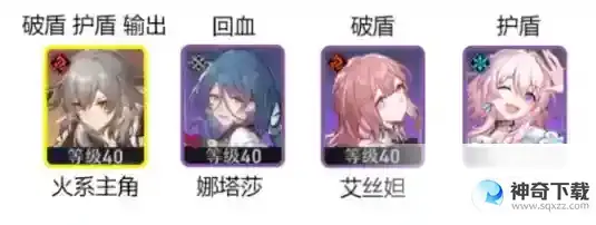 崩坏星穹铁道周本可可利亚打法