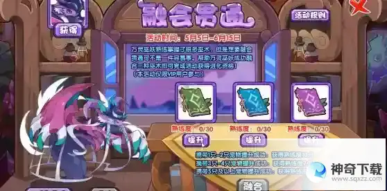 洛克王国融会贯通活动玩法解析