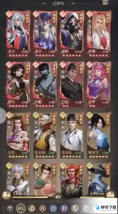新不良人2023角色节奏榜是什么