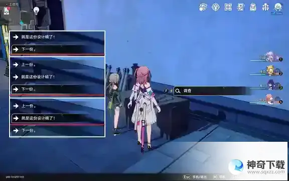 崩坏星穹铁道一鼓作气再而衰三而竭怎么解锁
