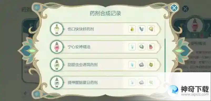 原神熠金妙剂活动中的药剂配方是什么