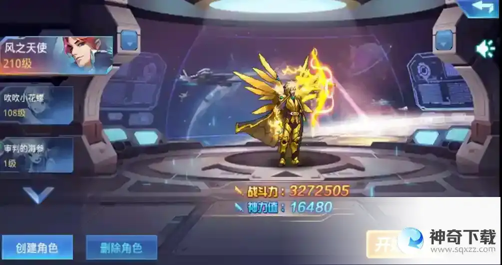 时空猎人神力满了怎么办