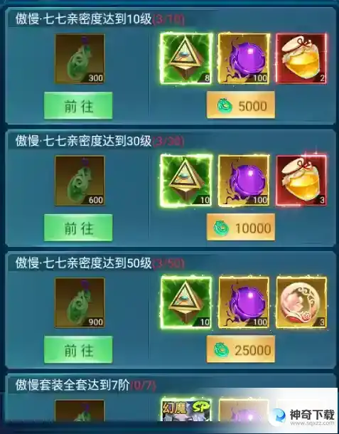 凡人神将传我在魔界的玩法里面挖呀挖呀挖