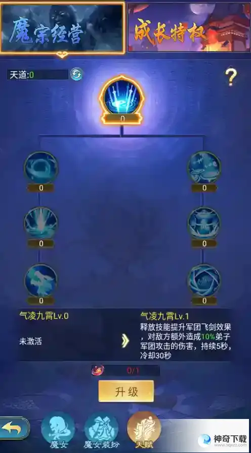 凡人神将传我在魔界的玩法里面挖呀挖呀挖