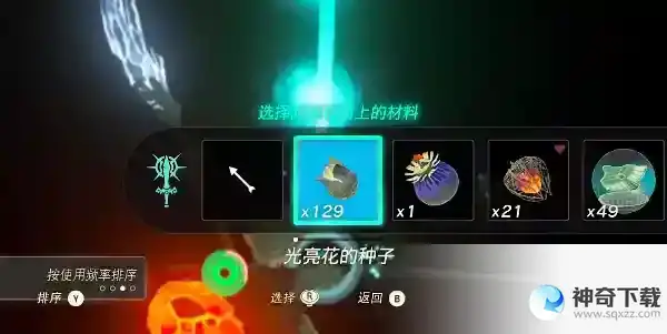 塞尔达王国之泪帖恩马贴神庙