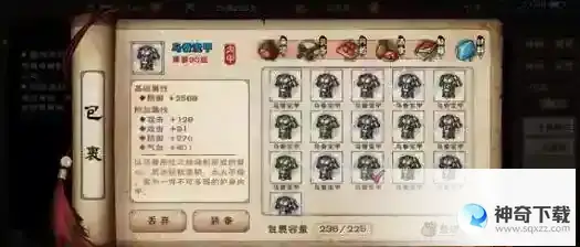 烟雨江湖2023庆典密令答案汇总
