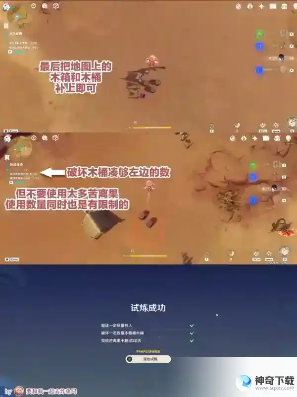原神忆昔诸途巡历第一天满奖励