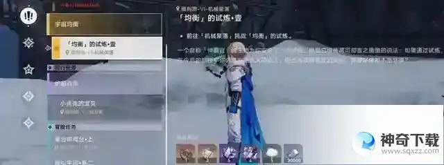 崩坏星穹铁道均衡等级提升