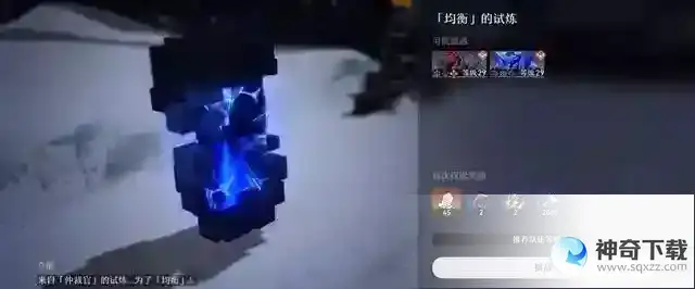 崩坏星穹铁道均衡等级提升