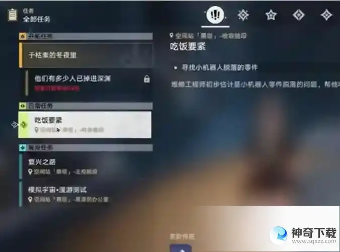 崩坏星穹铁道均衡等级提升