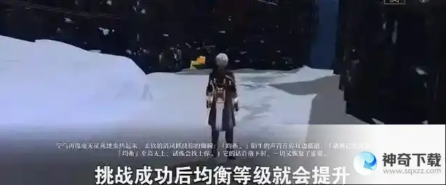 崩坏星穹铁道均衡等级提升