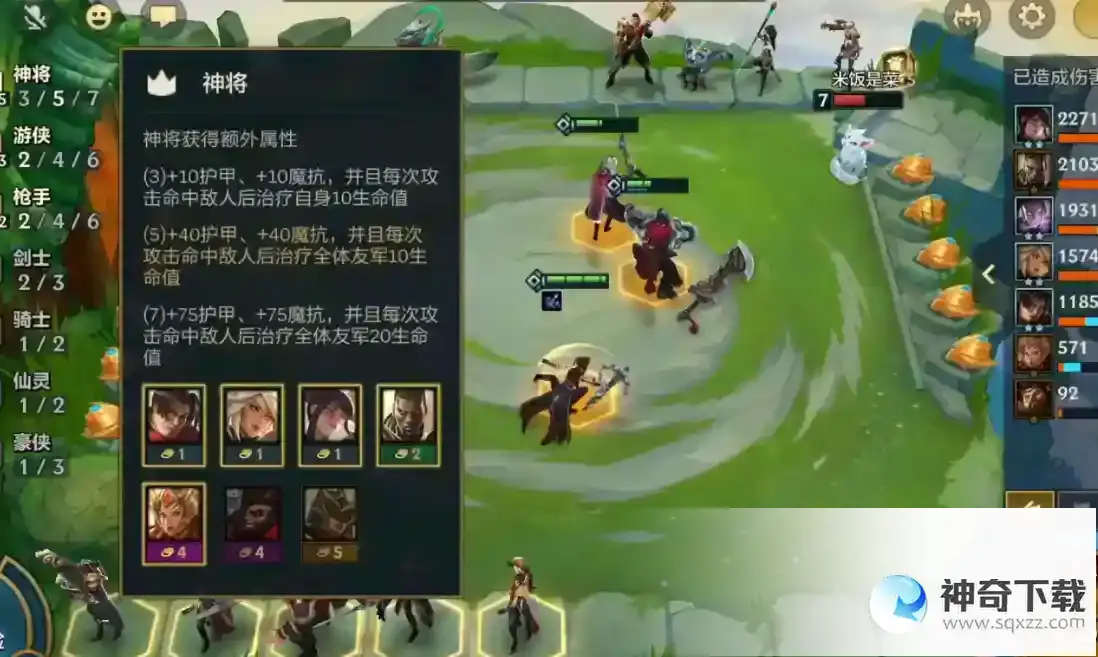 金铲铲之战神将怎么过渡