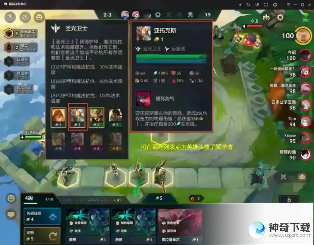 金铲铲之战到底怎么玩